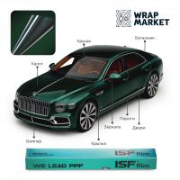 ISF film Emerald